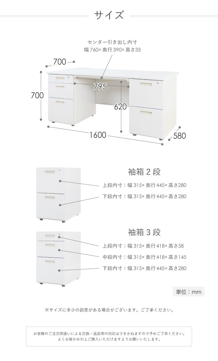 幅1600×高さ700×奥行き580mm