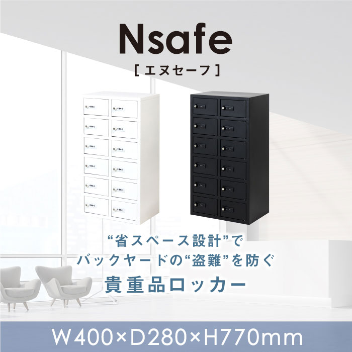 倉庫受取限定】 ロッカー キャビネット ダイヤル錠 金庫 店舗 従業員 2列6段 12人用 貴重品ロッカー 貴重品入れ 民泊 ホテル セキの通販  オフィス家具通販サイトのLOOKIT(ルキット)