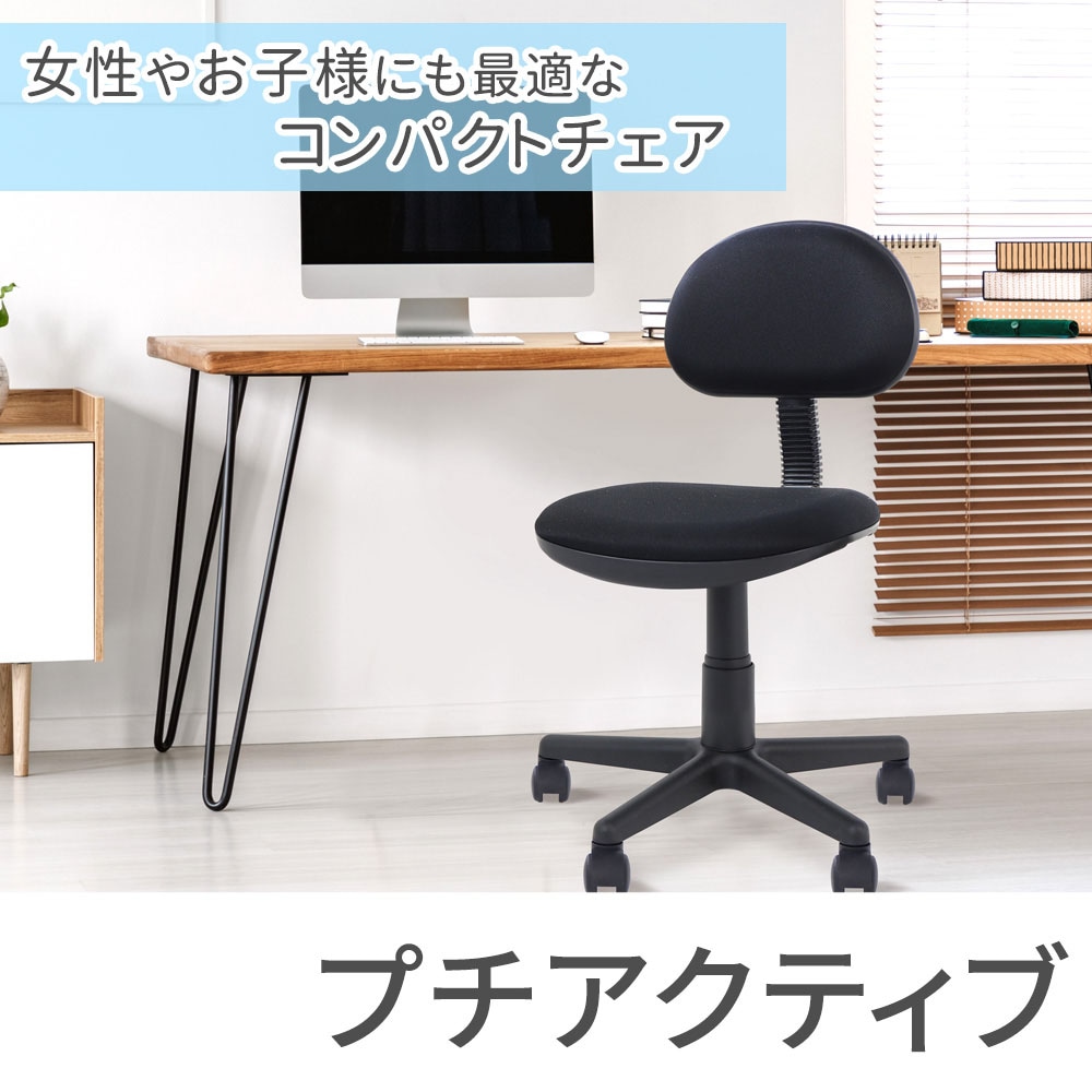 オフィスチェア 布張りチェア 学習椅子 座面高36.5cm WPA-1の通販