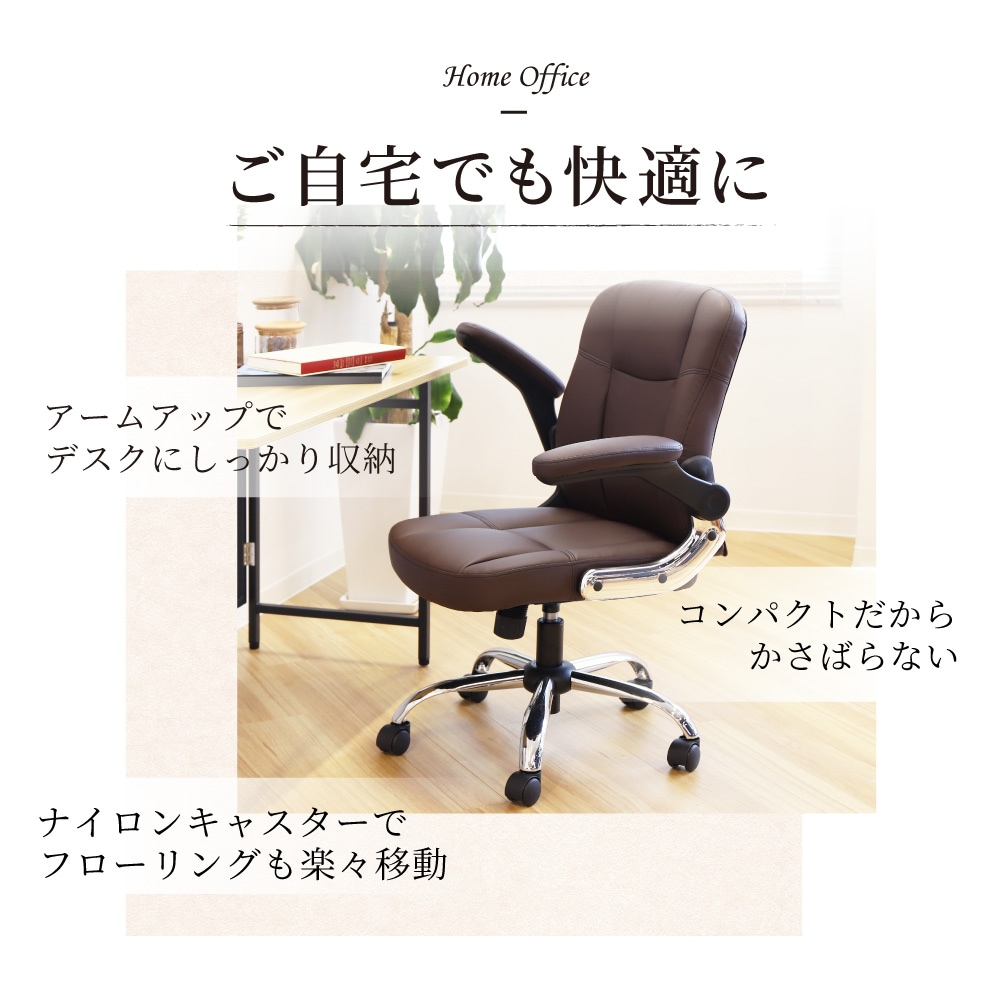 オフィスチェア エグゼクティブチェア 肘付き デスクチェア パソコン