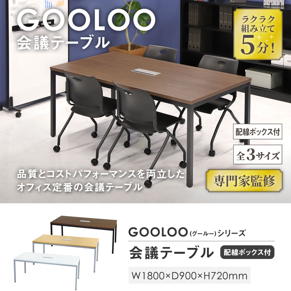 倉庫受取限定】 会議用テーブル チェア ハイバック セット 4人用 GLM