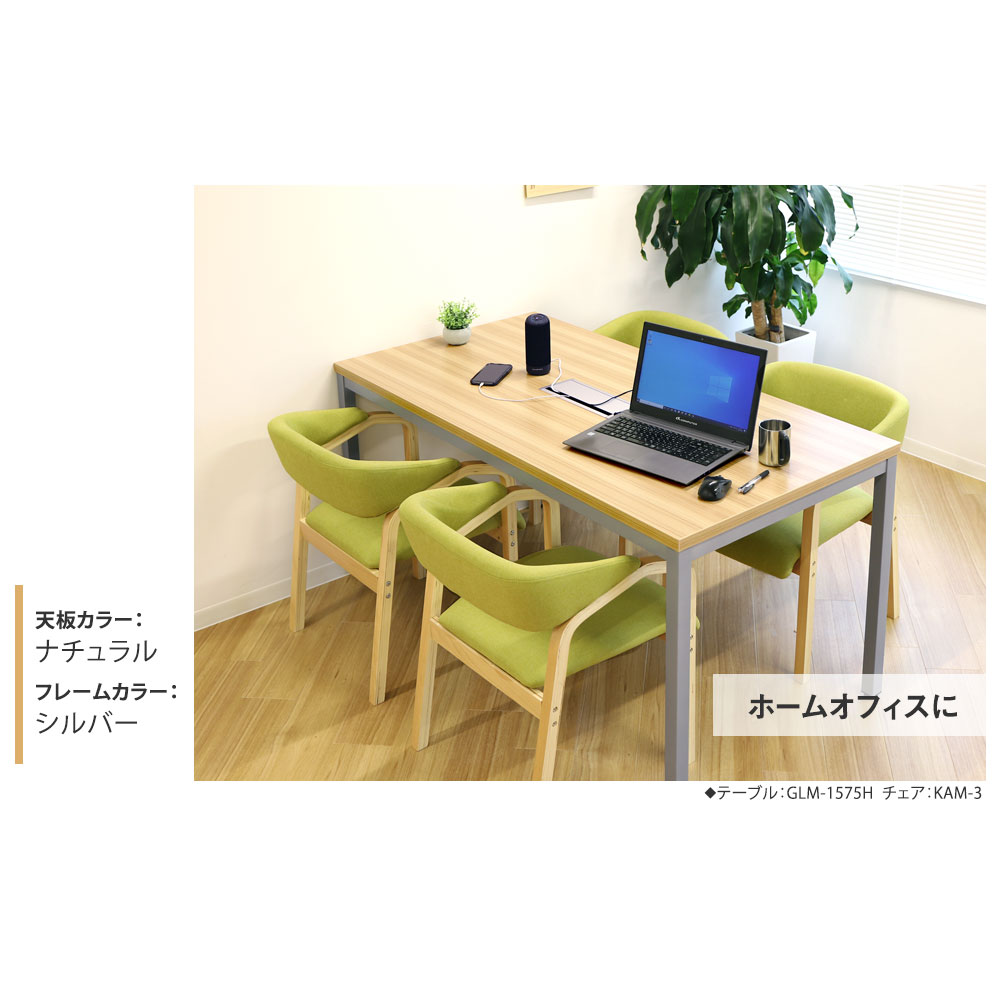 会議用テーブル ミーティングテーブル 1200mm おしゃれ 長机 GLM-1260