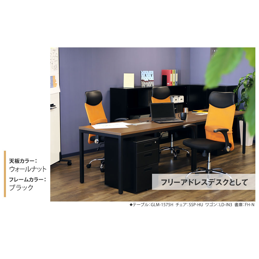 会議用テーブル ミーティングテーブル 幅1800×奥行900×高さ720mm GLM