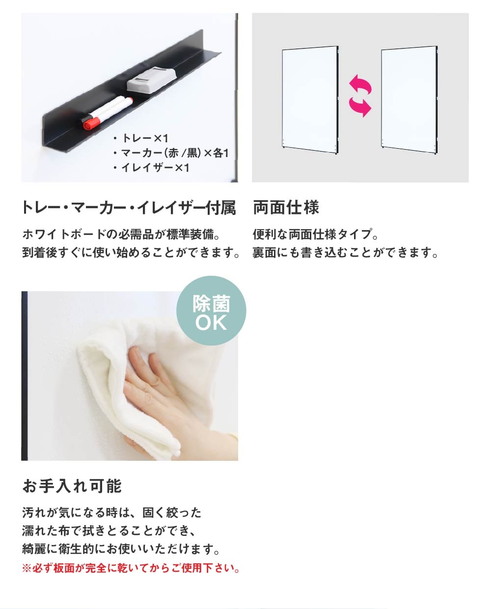 両面使えてお手入れ簡単