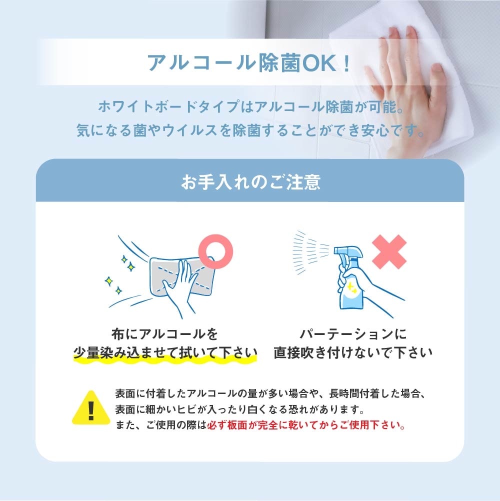 アルコール除菌可能