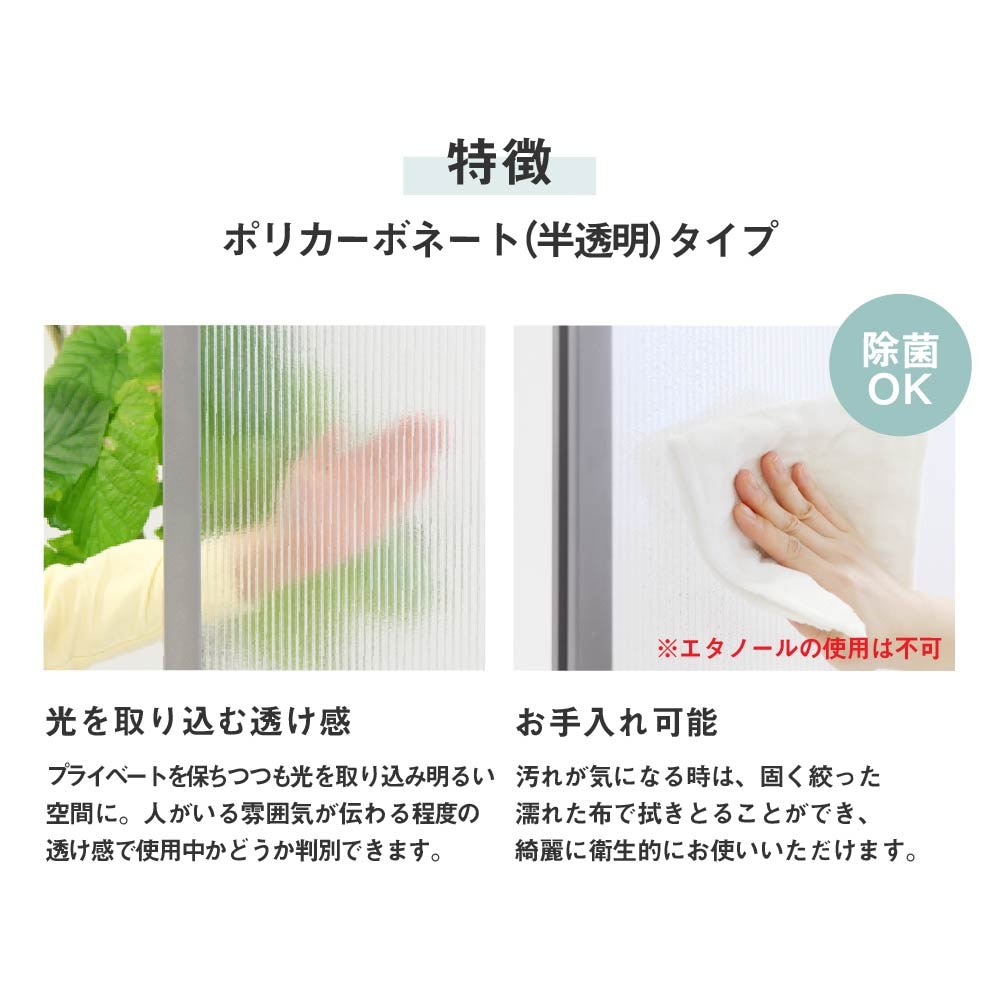 明るさを保ちつつプライバシーを守るポリカーボネートパネル