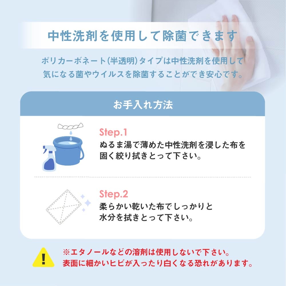 中性洗剤でのお手入れ方法