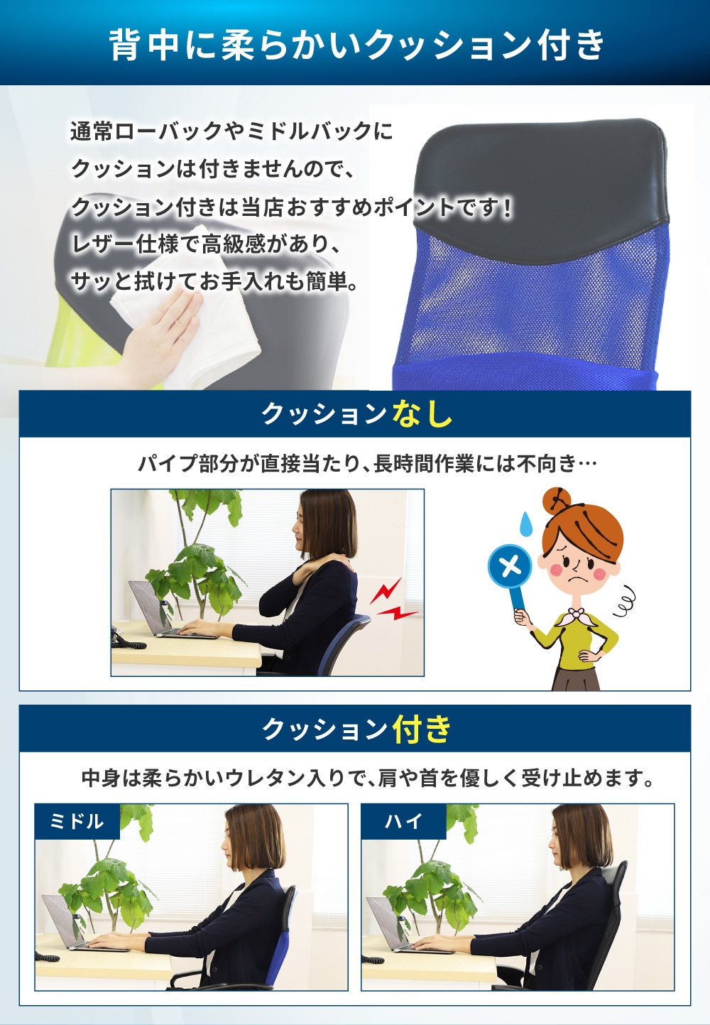 背中にクッション付き