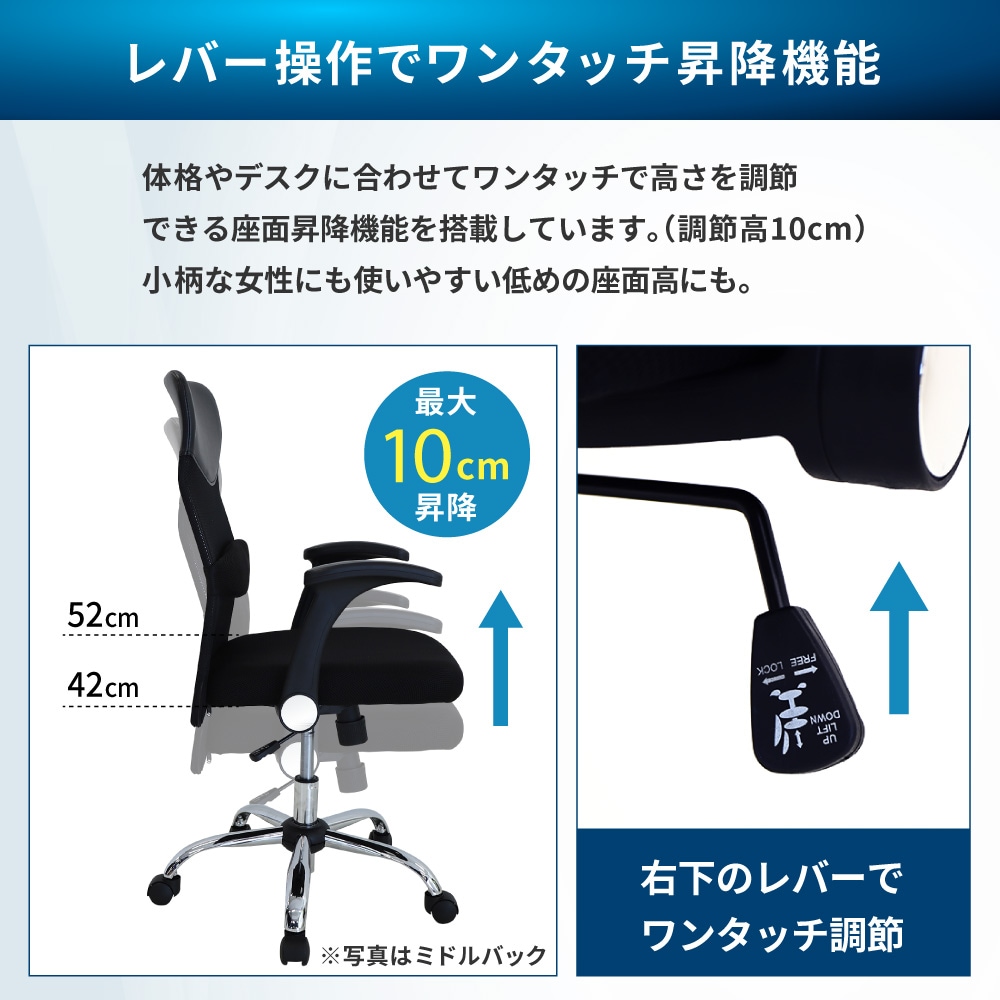 ワンタッチ昇降機能