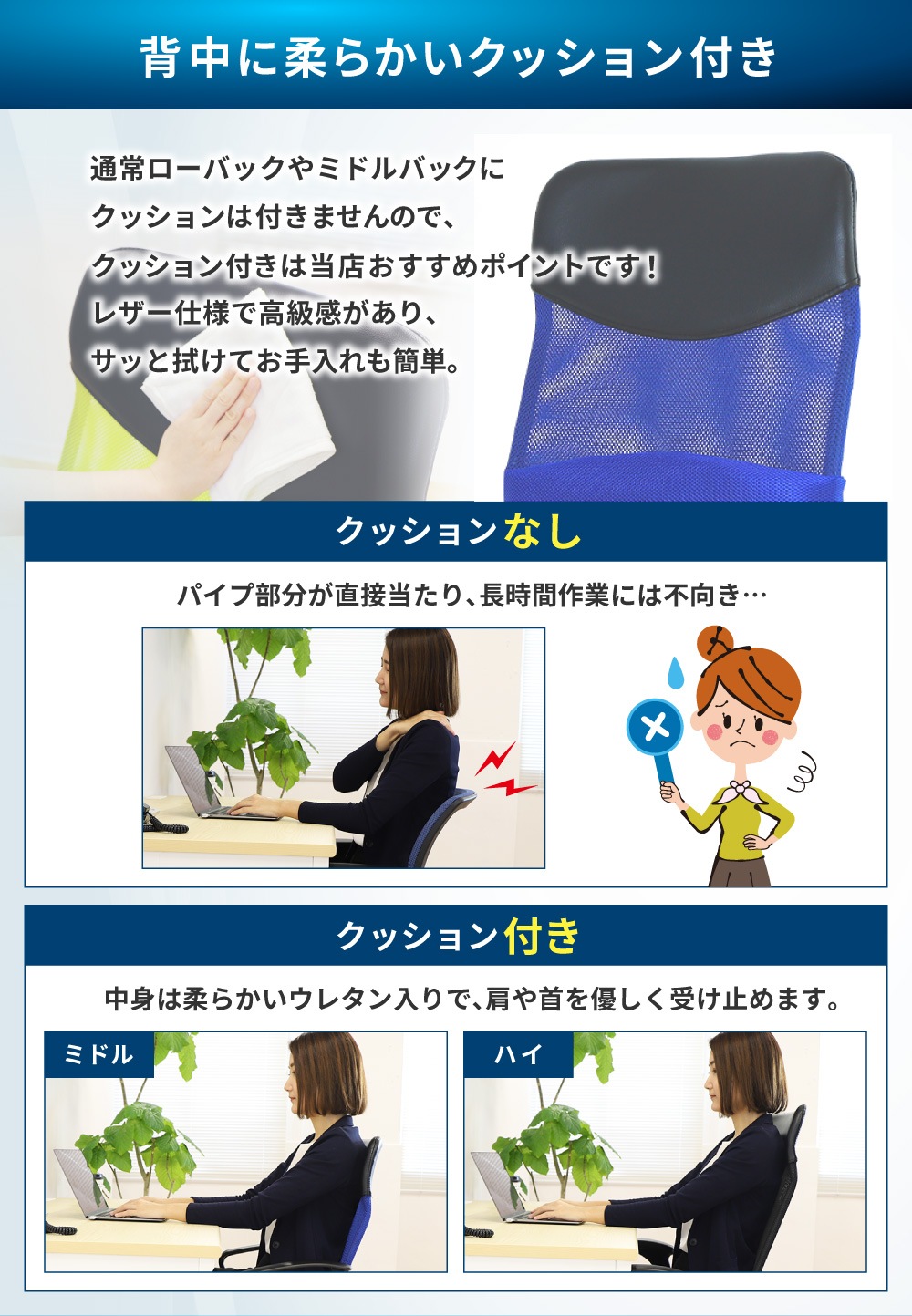 背中にクッション付き