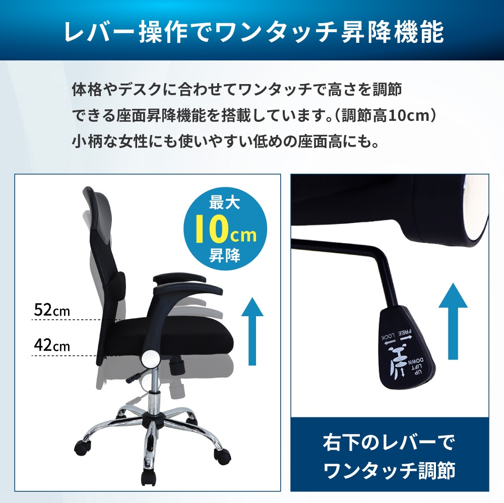 ワンタッチ昇降機能