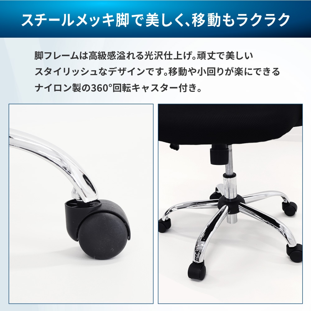 スチールメッキ脚