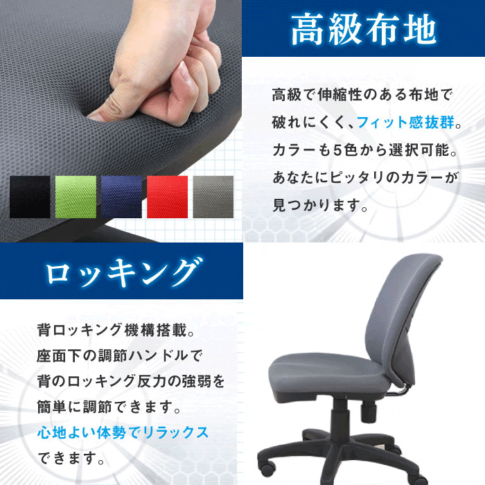 オフィスチェア 布張りチェア 疲れにくい 体圧分散チェア 座面高40cm