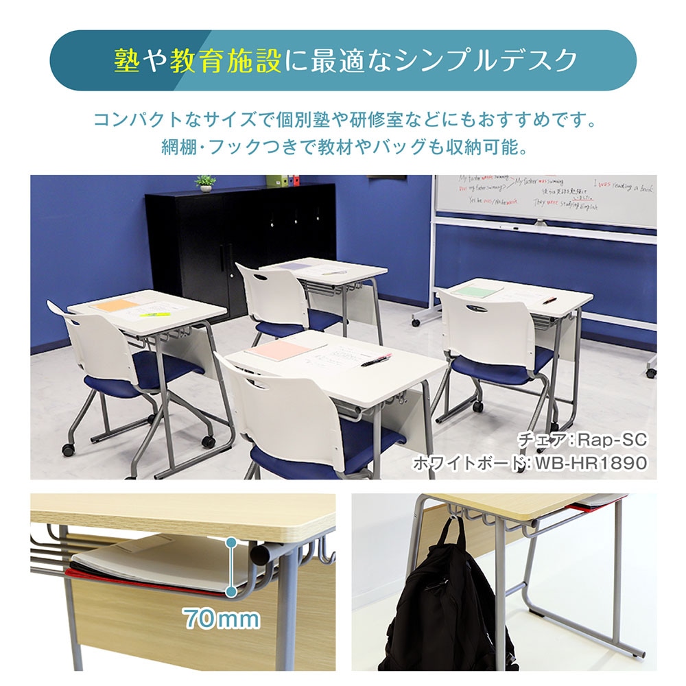学習机セット 勉強机 チェア デスク 椅子 GD-6545-S3の通販 | オフィス 