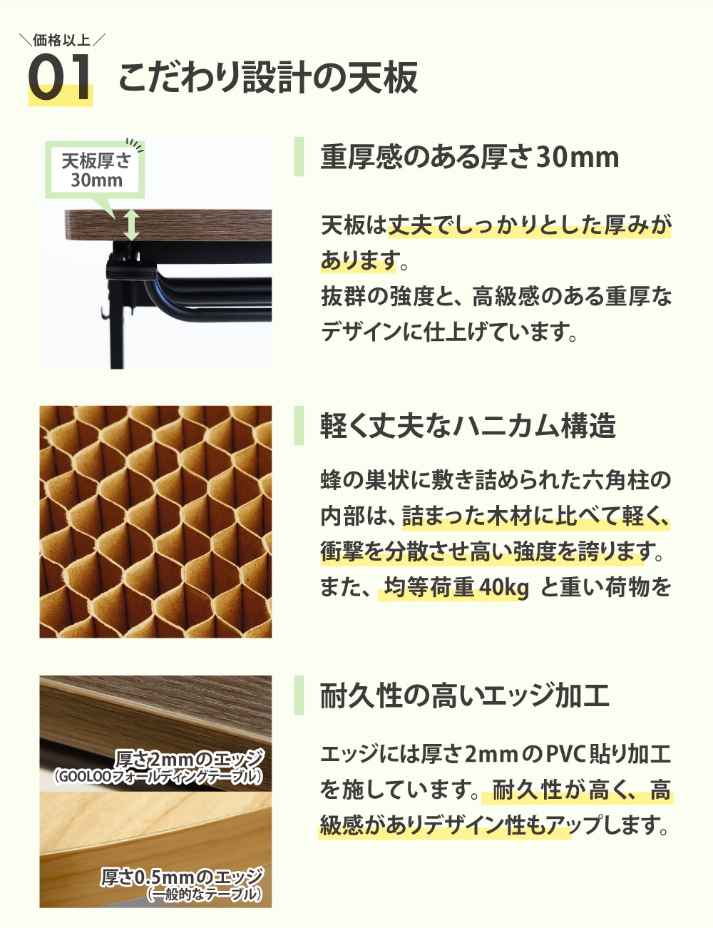 厚さ30mmの丈夫な天板