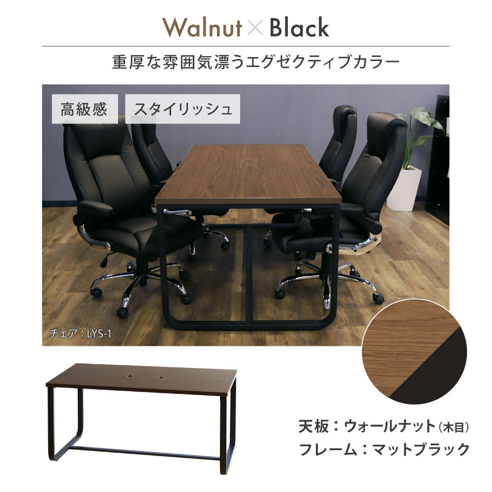 会議用テーブル チェア セット 4人用 ミーティングテーブル 幅1800mm
