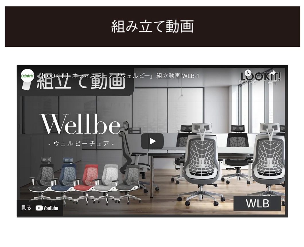 倉庫受取限定】 オフィスチェア デスクチェア ハイバック メッシュ WLB