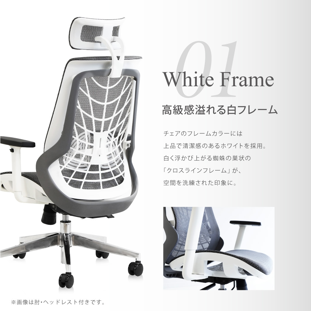 ホワイトフレーム
