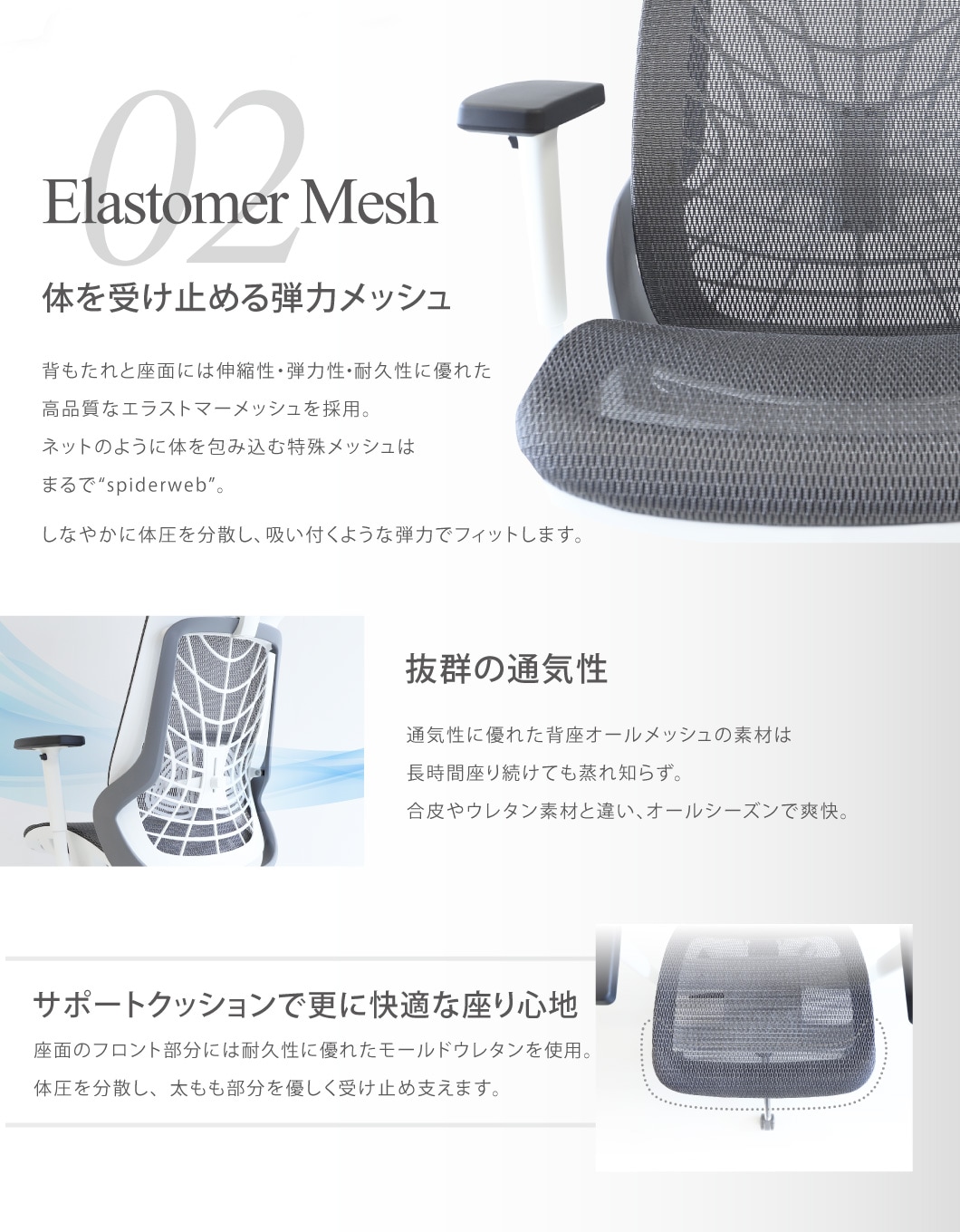 弾力メッシュ