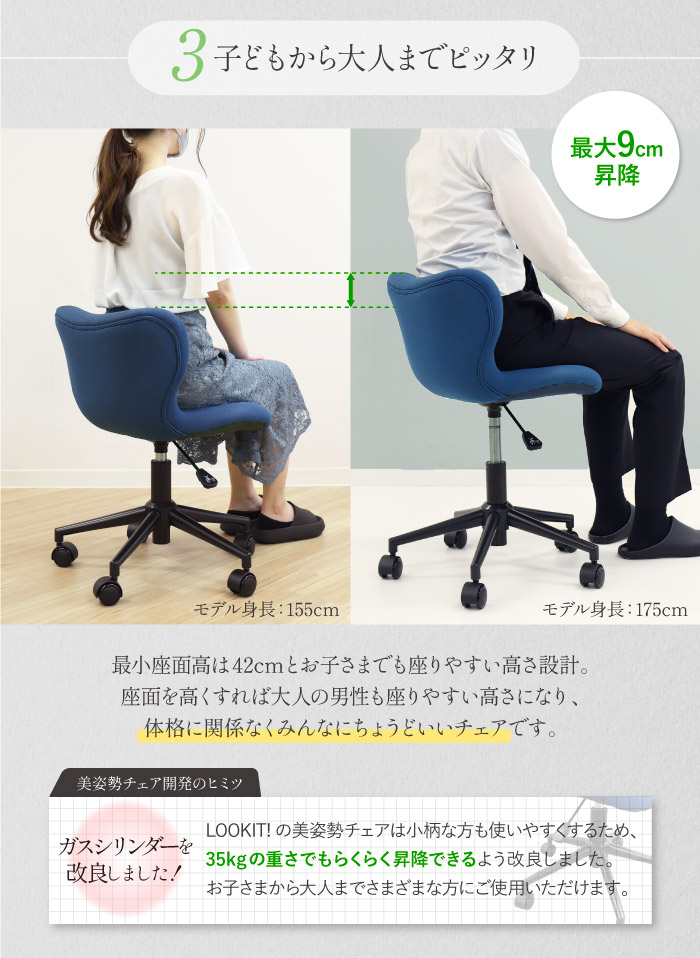 バランスチェア デスクチェア 腰痛対策 姿勢矯正 BIS-1の通販 オフィス家具通販サイトのLOOKIT(ルキット)