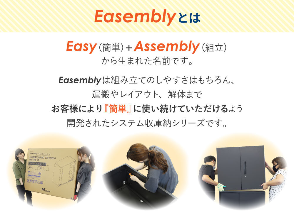 EasyʴñˡAssemblyΩ