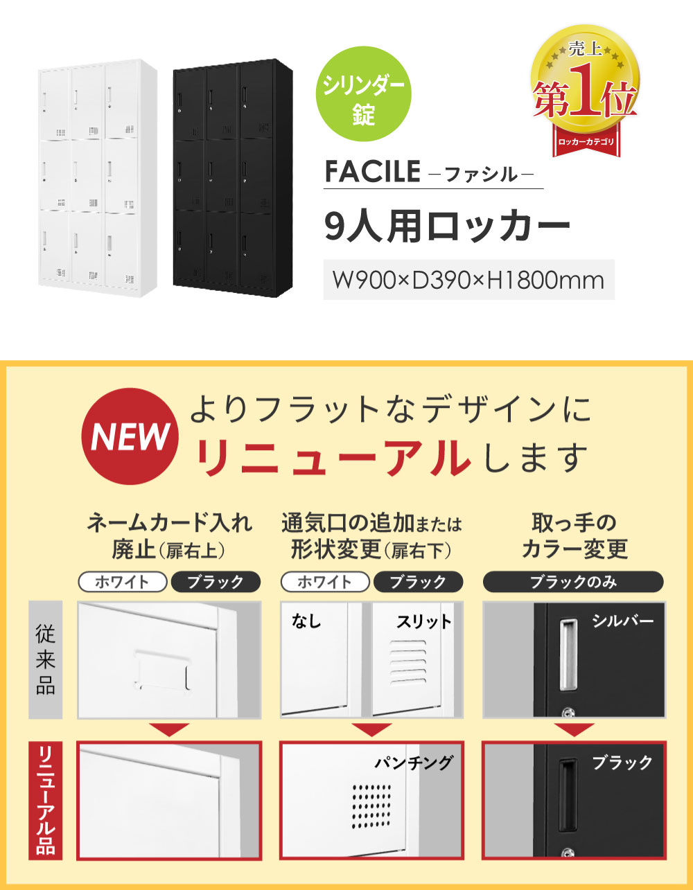 おしゃれなロッカー FACILEはamazonやアスクルでも大人気