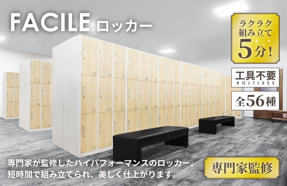 ロッカー 1人用 シリンダー錠 スリム 1列1段 木目 FAC-S1-C（商品番号