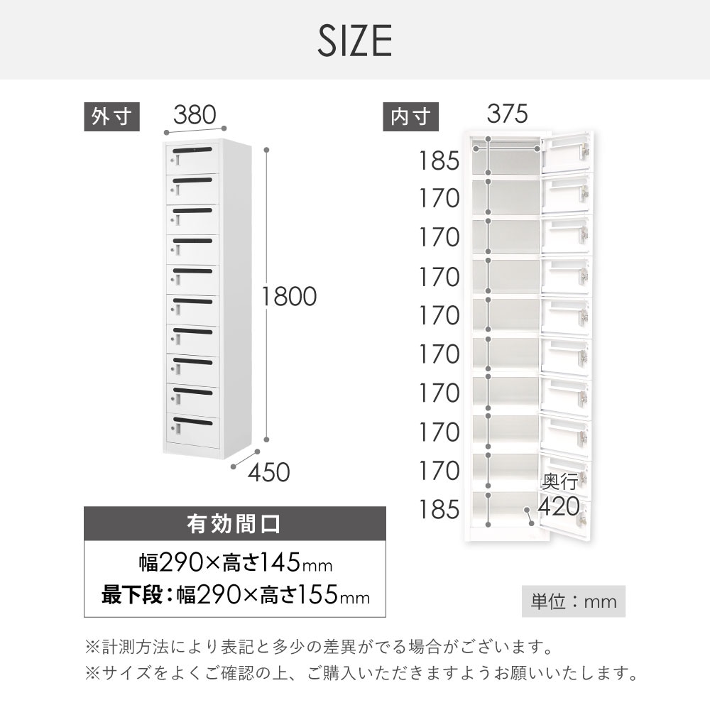 サイズ 幅380×奥行450×高さ1800mm