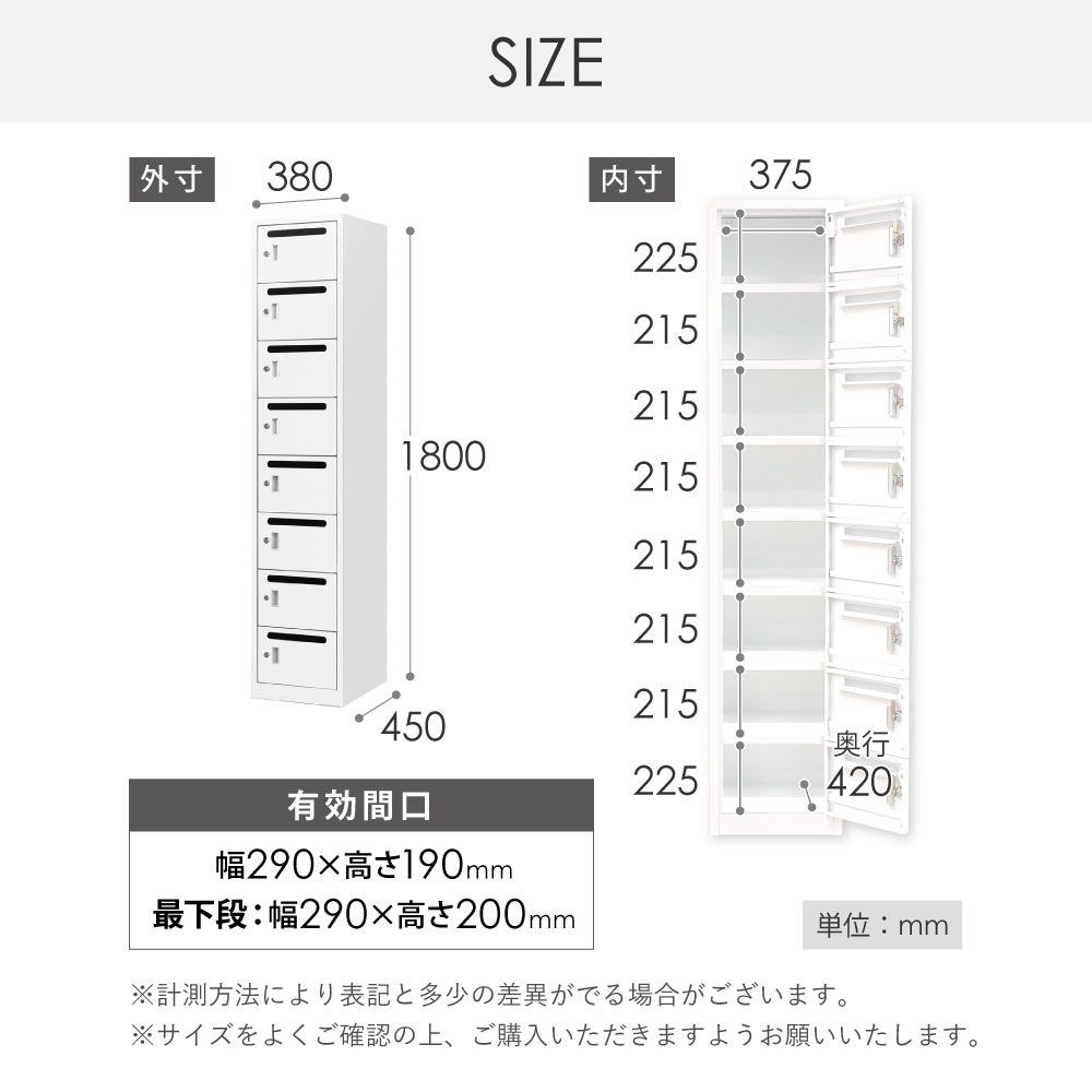 サイズ 幅380×奥行450×高さ1800mm