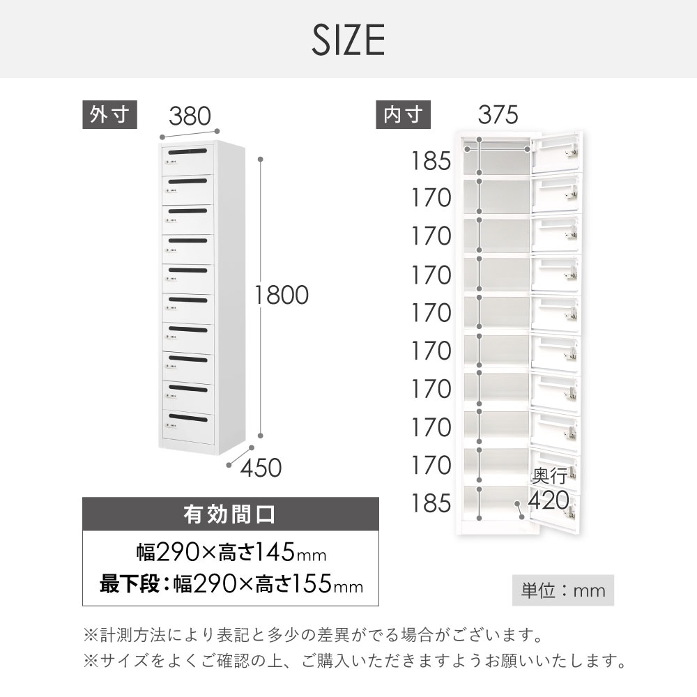 サイズ 幅380×奥行450×高さ1800mm