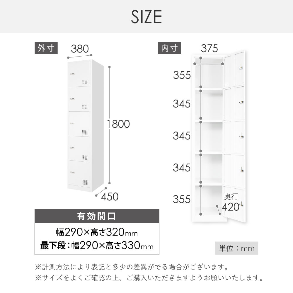 サイズ 幅380×奥行450×高さ1800mm