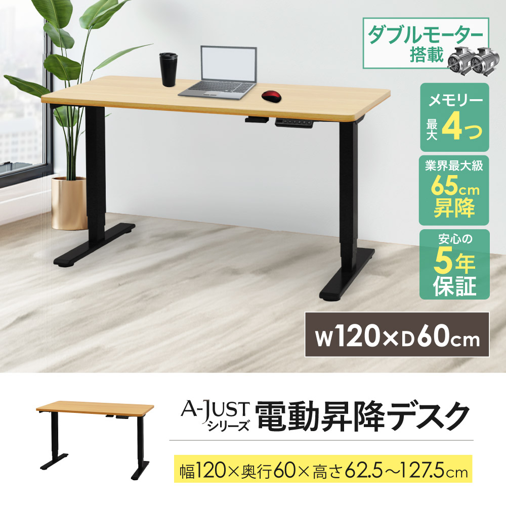 電動昇降デスク スタンディングデスク 平机 ゲーミングデスク - 店舗用品