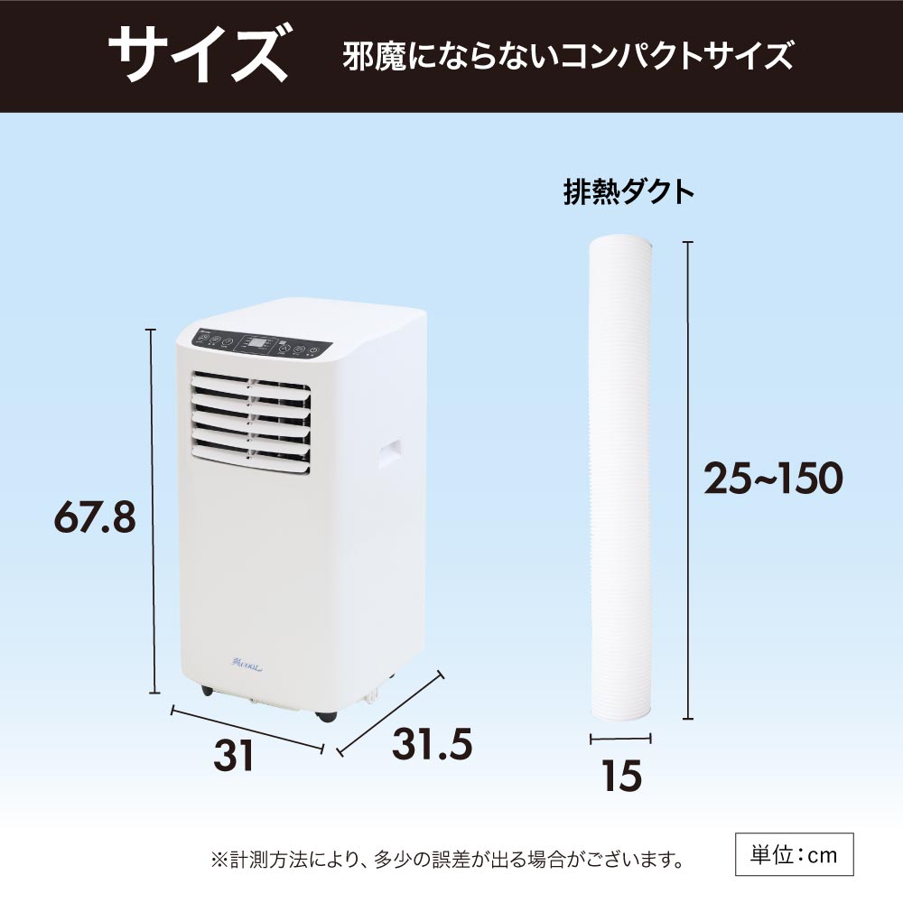 スポットクーラー 移動式 スポットエアコン 除湿機 冷風機 SC-1W（商品番号：nf-sc-1w）の通販 |  オフィス家具通販サイトのLOOKIT(ルキット)