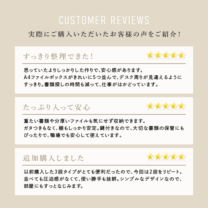ご購入者様の声 すっきり整理でき、たっぷり入ると高評価