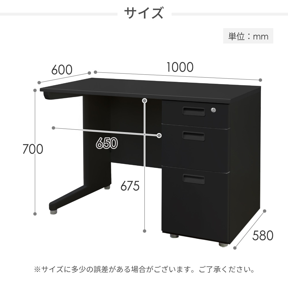 オフィスデスク 片袖机 本体ブラック 袖箱 木目 LKD-106B-C