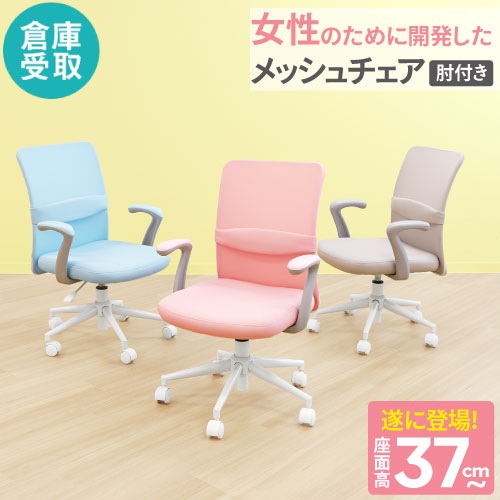 倉庫受取限定】 オフィスチェア 肘付き デスクチェア 学習椅子