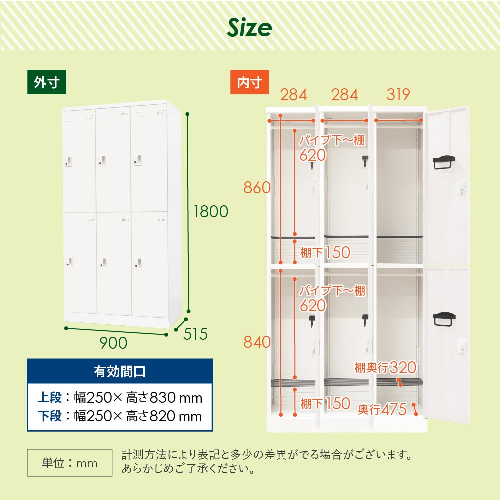 ロッカー 6人用 シリンダー錠 スチールロッカー EA-6C（商品番号：nf
