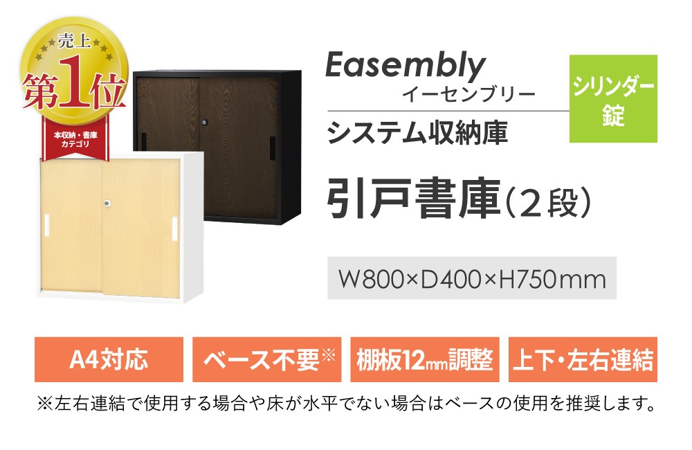 書庫　オープン・引き戸セット　プラス　リユース品　値下げしました！　価格　27,500円 搬入設置無料】オープン書庫 上下セット オープン＋ガラス戸 幅880