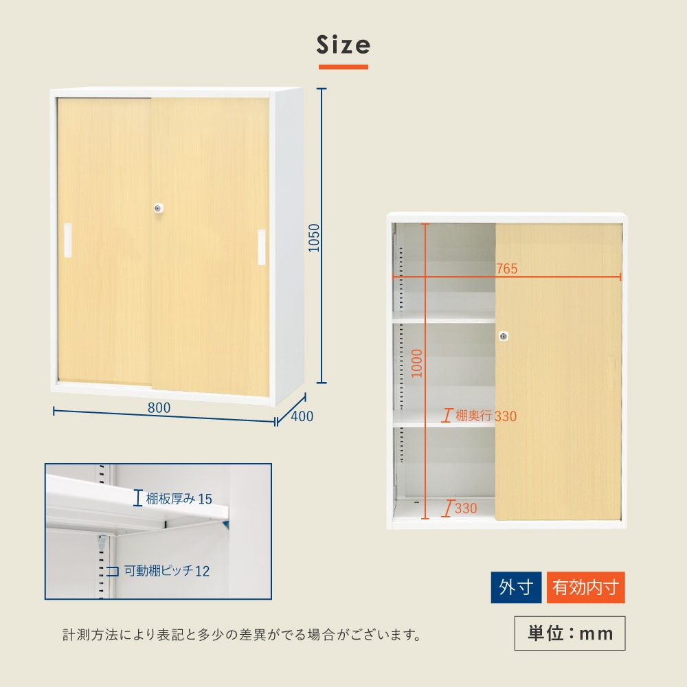幅800×奥400×高1050mm 木目調引戸書庫3段の寸法図