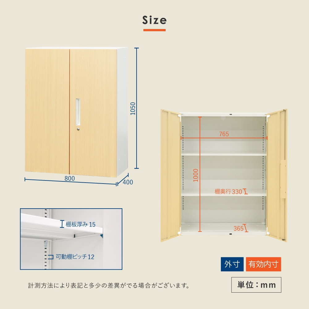 幅800×奥400×高1050mm 木目調両開き書庫3段の寸法図