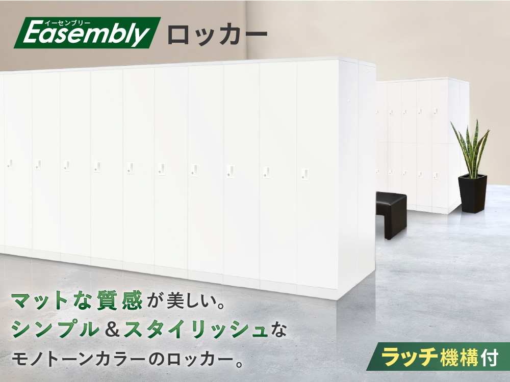 ロッカー 8人用 シリンダー錠 スチールロッカー EA-8C（商品番号：nf