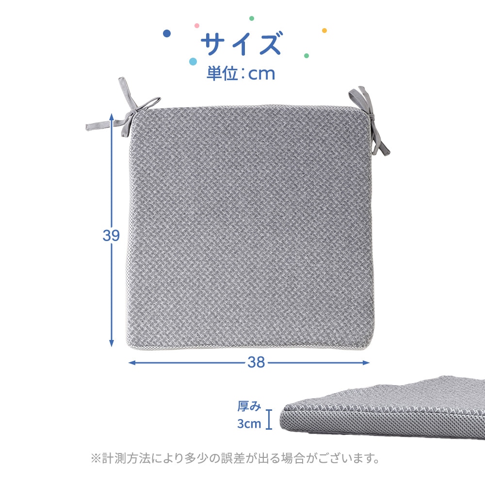 クッション 紐付き 椅子 チェアクッション シートクッション GIC-AFC