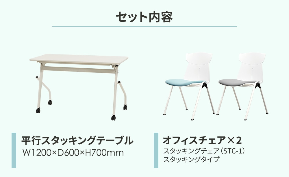 会議用テーブル チェア セット 2人用 幅1200×奥行600mm HST-1260-STC 