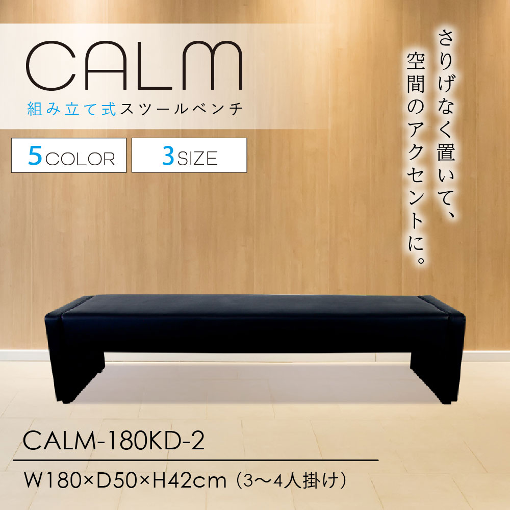 ロビーチェア　送料無料 ・LAシリーズ・背無し・W1540（LA−3N） 布製・カラー選べます お客様組立品 オカムラ ロビーチェア スチール脚タイプ 背付 3人用 幅1800mm ライト