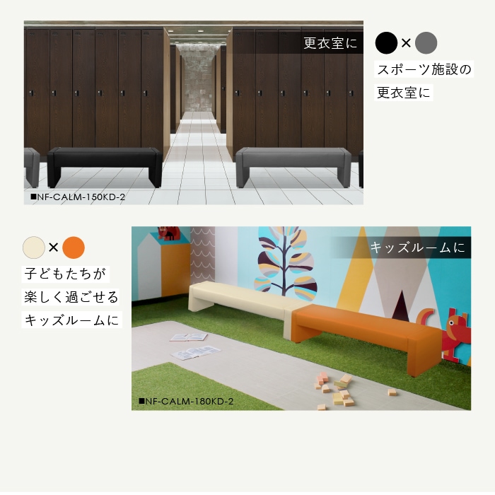 ロビーチェア 背なし 2人掛け 幅1270mm 合皮 CALM-127KD-2（商品番号