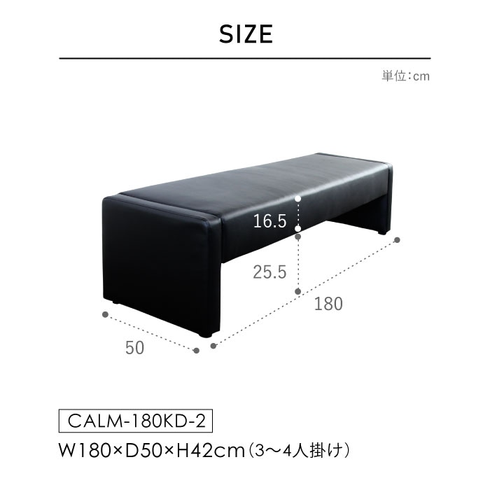 ロビーチェア 幅1800mm 3人掛け 4人掛け 長椅子 CALM-180KD-2（商品