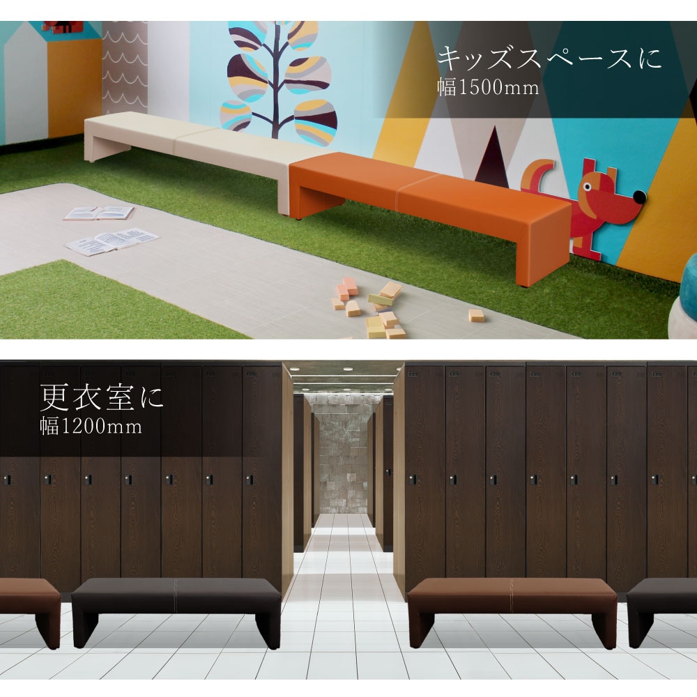 CARAベンチ キッズスペース(幅1500)や更衣室(幅1200)の設置例