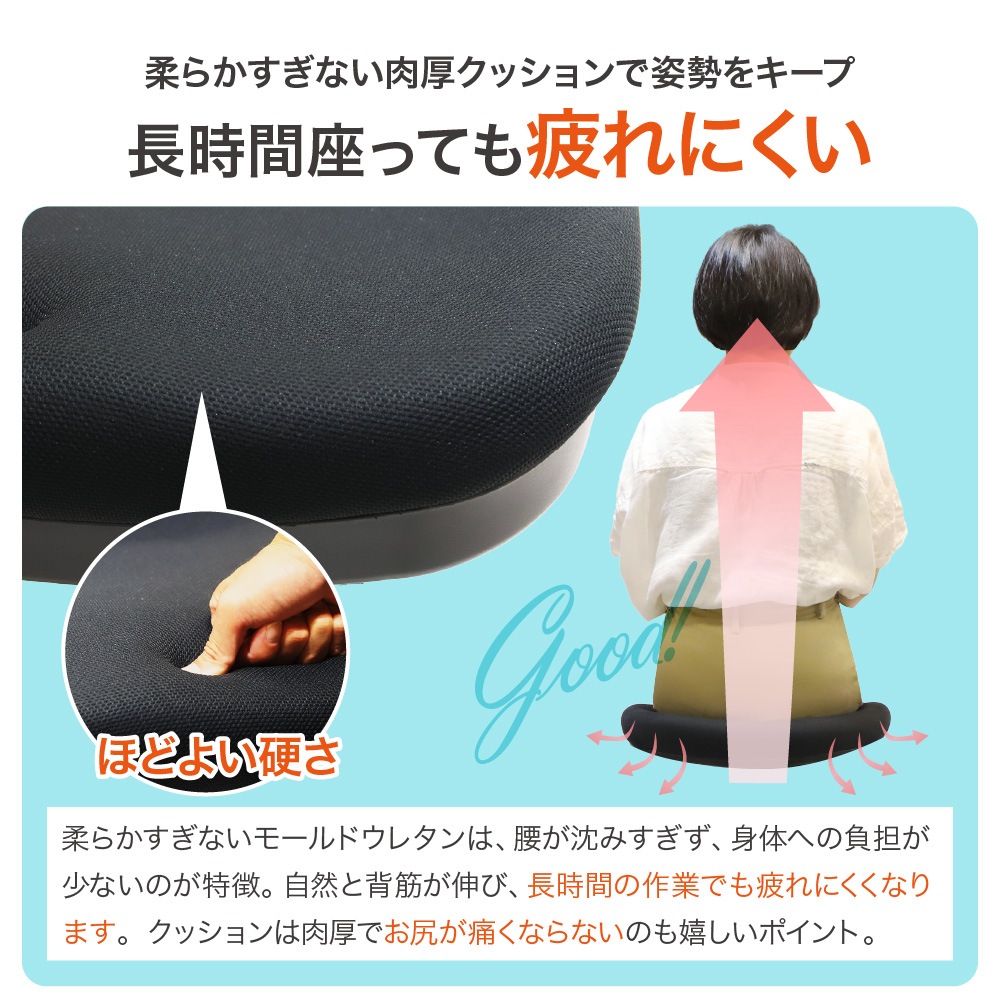 疲れにくい構造