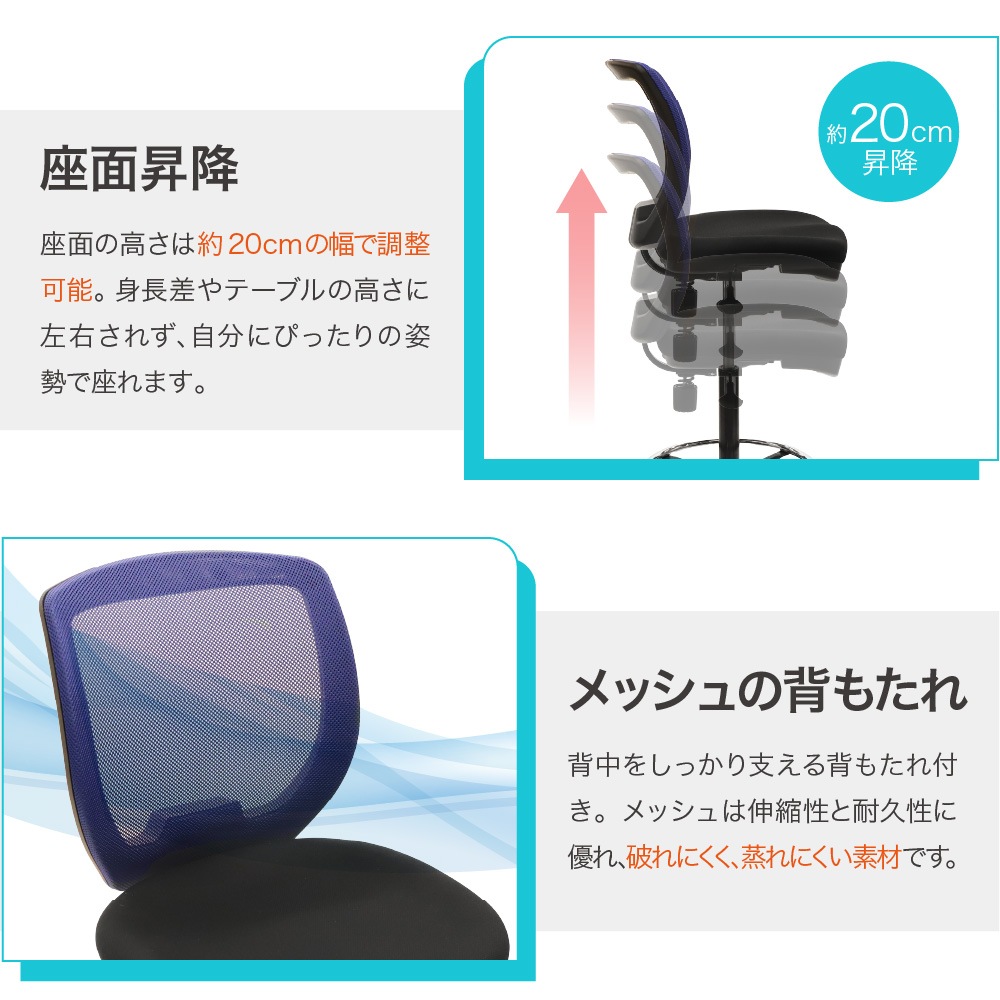 座面昇降・メッシュの背もたれ