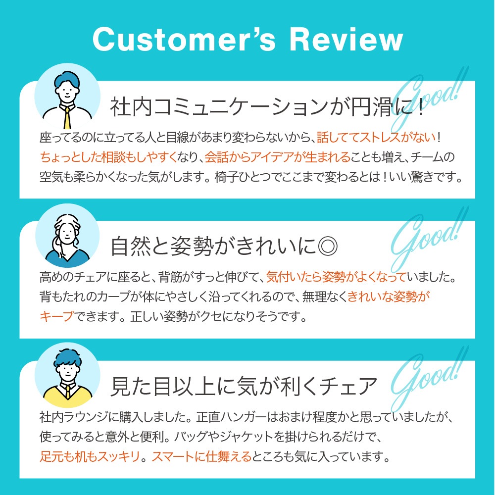 カスタマーズレビュー